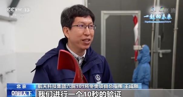 第一次使用氫能、抗10級強風(fēng)，揭秘冬奧會火炬“飛揚”背后的高科技.jpg