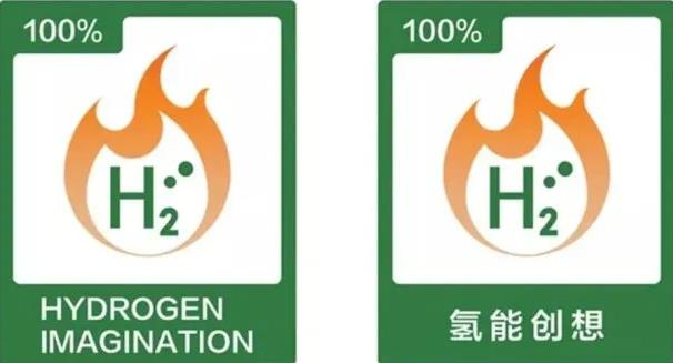 萬和電氣氫能技術(shù)與世界氫能燃?xì)饩呒夹g(shù)同步，入選國家重點(diǎn)項目.jpg