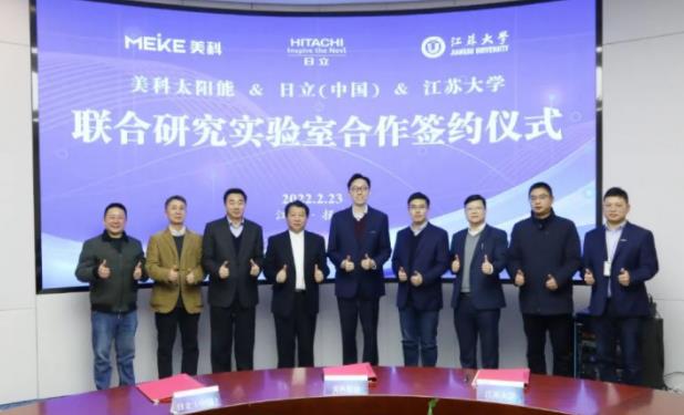光伏、氫能等新能源的布局！美科股份與日立（中國(guó)）簽署戰(zhàn)略合作協(xié)議.jpg