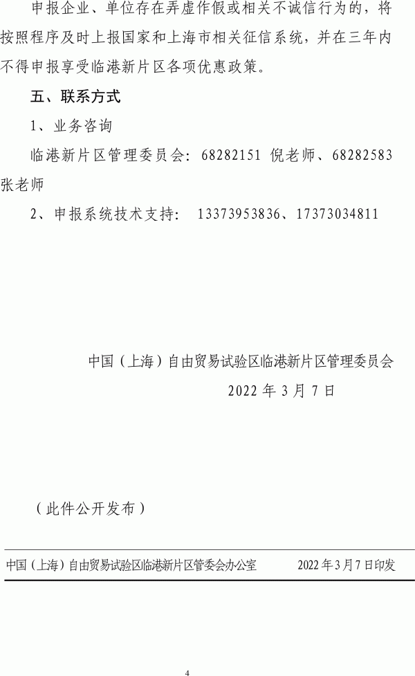 上海新一輪氫能產(chǎn)業(yè)創(chuàng)新聯(lián)合體開始申報.gif