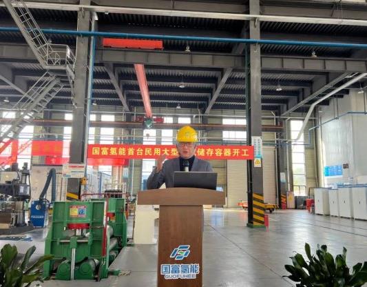 國富氫能首臺民用大型液氫儲存容器開工.jpg