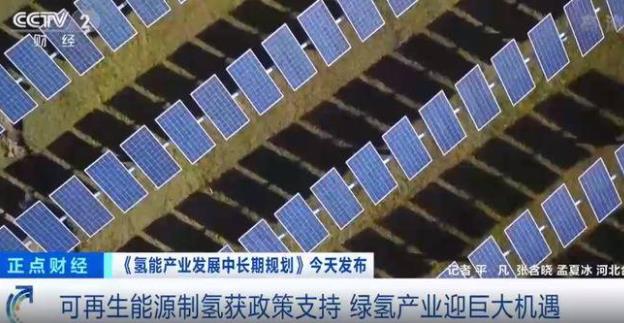 可再生能源制氫政策支持，綠氫產(chǎn)業(yè)迎來巨大機(jī)遇.jpg