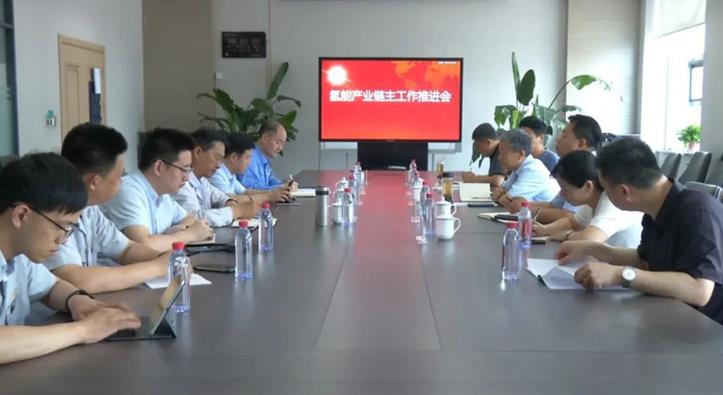 曲沃縣召開會議，推動氫能產(chǎn)業(yè)鏈主工作