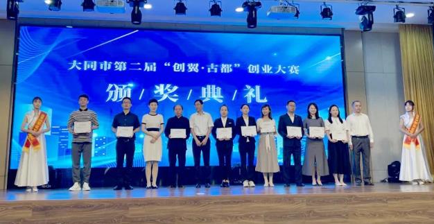 捷報！大同新研氫能連獲大同市第二屆“創(chuàng)翼·古都”創(chuàng)業(yè)大賽一等獎、 “2022山西省星火項目創(chuàng)業(yè)大賽”二等獎！