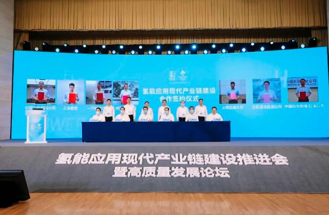 “氫能第一公司”！中石化一口氣與8家單位簽署氫能協(xié)議