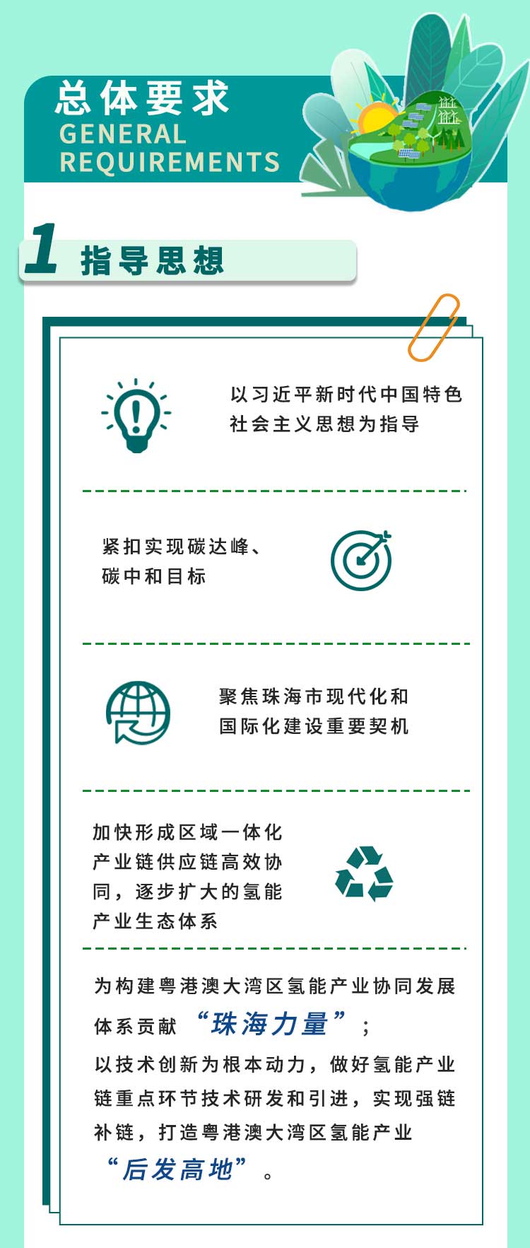 2025不低于15座加氫站，《珠海市氫能產(chǎn)業(yè)發(fā)展規(guī)劃（2022-2035年）》發(fā)布！