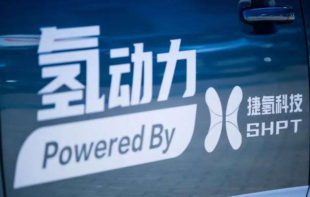 捷氫科技與多家企業(yè)合作，上海燃料電池汽車示范應(yīng)用打響“第一槍”