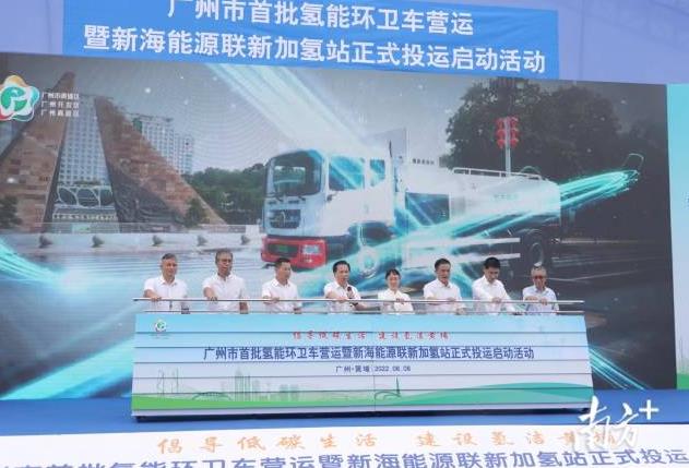 廣州首批24臺(tái)氫能環(huán)衛(wèi)車上崗！