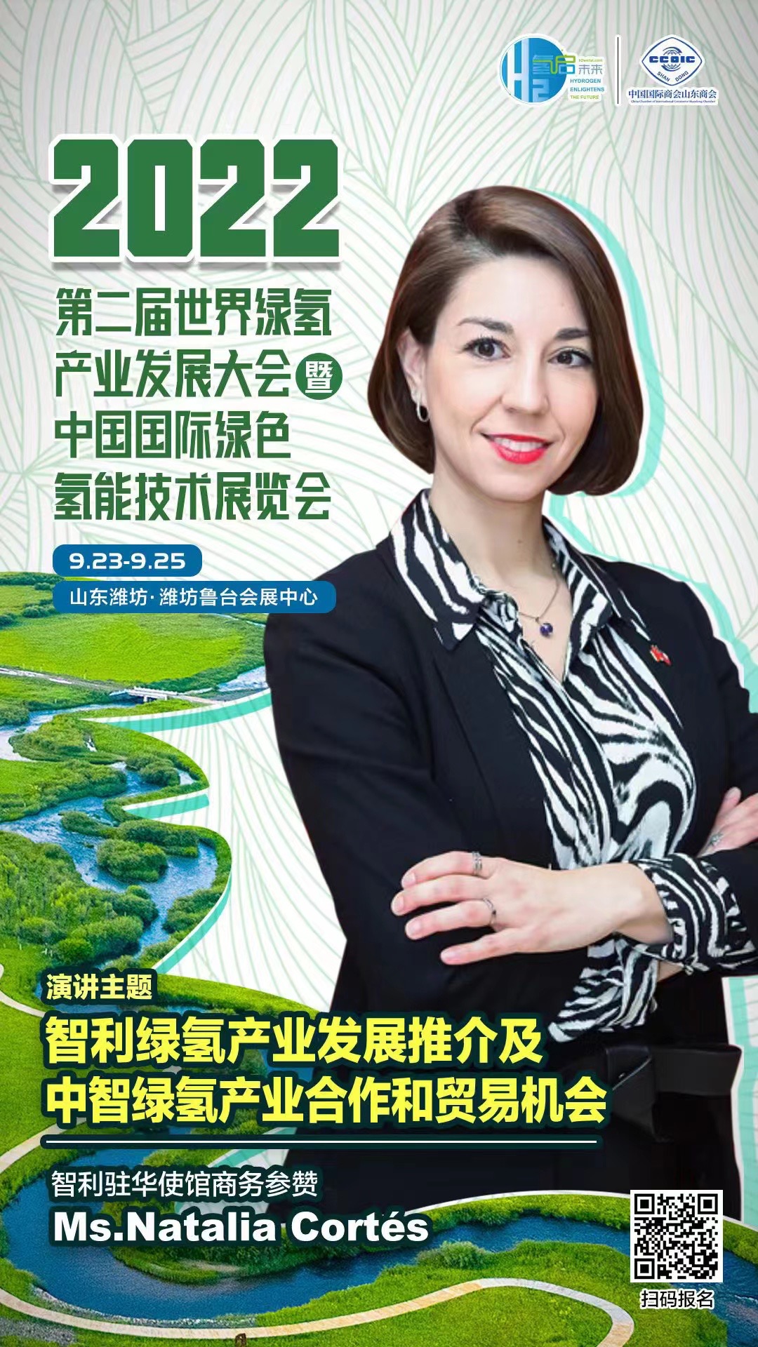智利，南美新能源領(lǐng)頭羊不斷挖掘綠氫潛力