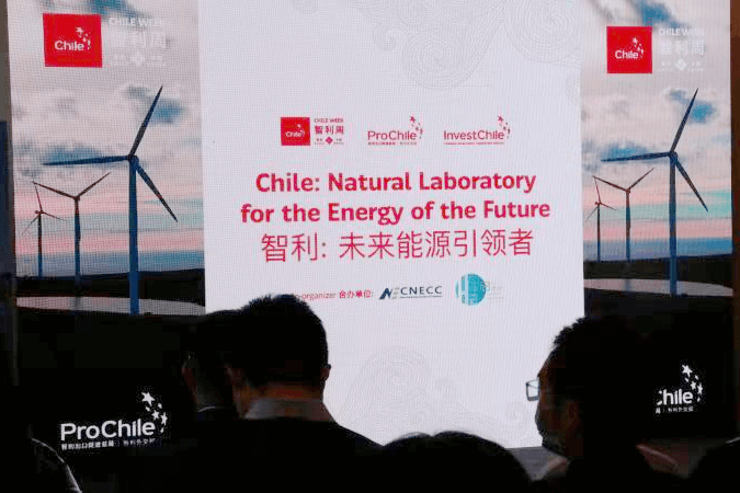 智利，南美新能源領(lǐng)頭羊不斷挖掘綠氫潛力