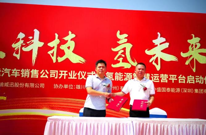 迪威迅氫能業(yè)務(wù)，廣州中心啟動(dòng)儀式圓滿成功.jpg