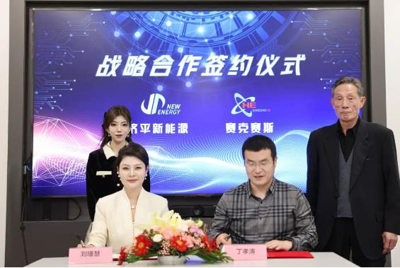 推動PEM加速發(fā)展！賽克賽斯與濟平新能源簽署戰(zhàn)略合作協(xié)議.jpg
