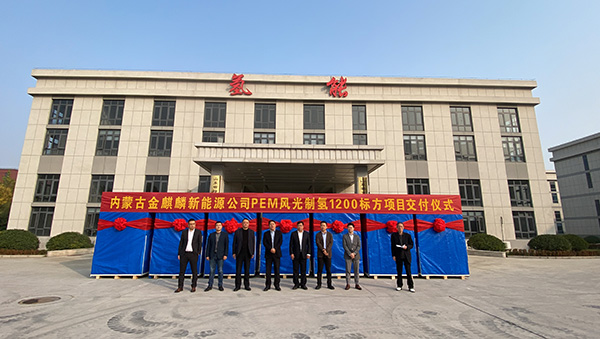 全國首個市場化PEM最大規(guī)模6MW風電制氫應用項目，發(fā)車！.jpg