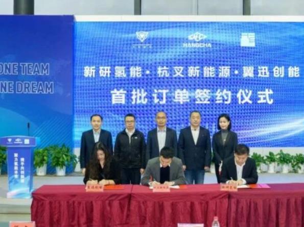 新研氫能攜手杭叉、翼迅創(chuàng)能“下好”氫能叉車棋.jpg