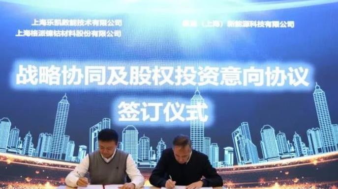 樂凱數(shù)能戰(zhàn)略領(lǐng)投3000萬，氫通新能源獲得新一輪股權(quán)融資.jpg