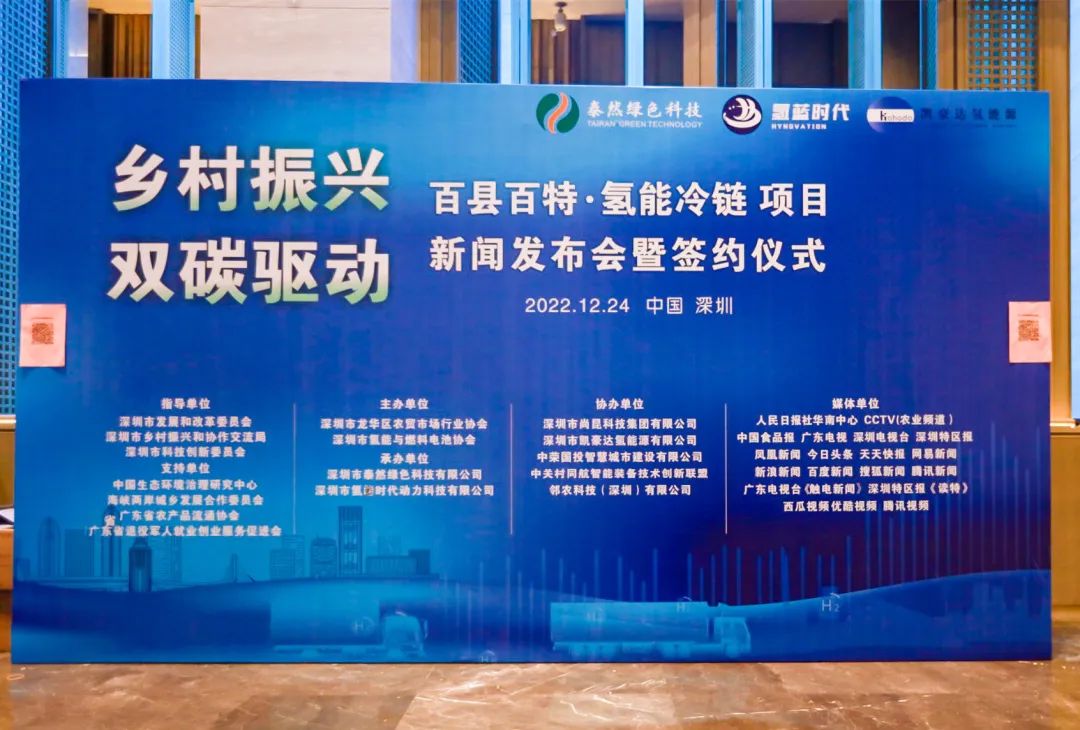氫藍(lán)時(shí)代氫車助力“百縣百特”，驅(qū)動(dòng)鄉(xiāng)村振興！.jpg