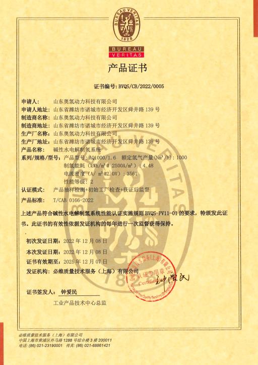 奧揚(yáng)堿式電解水制氫裝備，如何憑實(shí)力出圈？.jpg