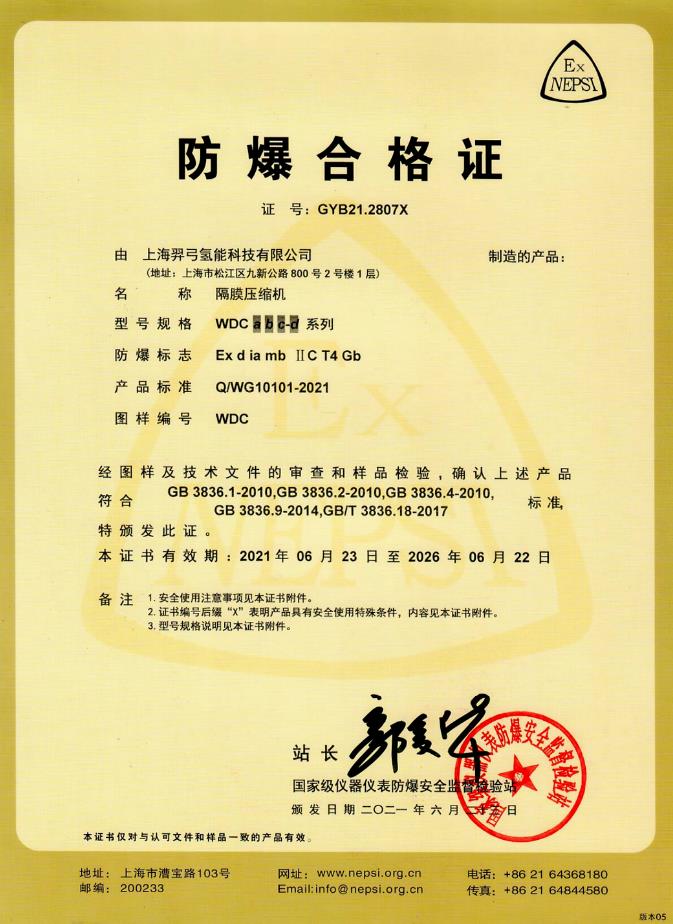 羿弓氫能全球首創(chuàng)“液驅(qū)隔膜式”壓縮機(jī).jpg