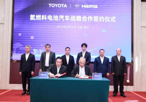 豐田汽車攜手海馬汽車推進在中國的首個氫燃料電池乘用車合作項目.jpg