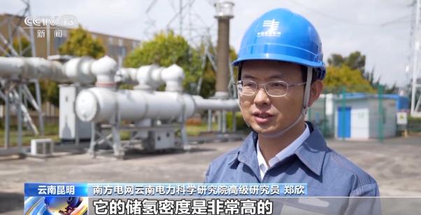 我國(guó)首次實(shí)現(xiàn)固態(tài)氫能發(fā)電并網(wǎng)，“綠電”與“綠氫”靈活轉(zhuǎn)換.jpg