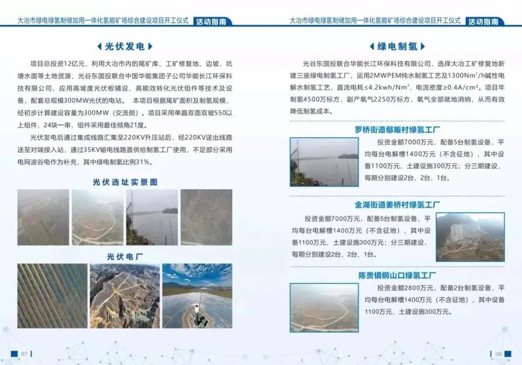 總投資52億元！全國首個地下巖穴儲氫項目落地湖北.jpg