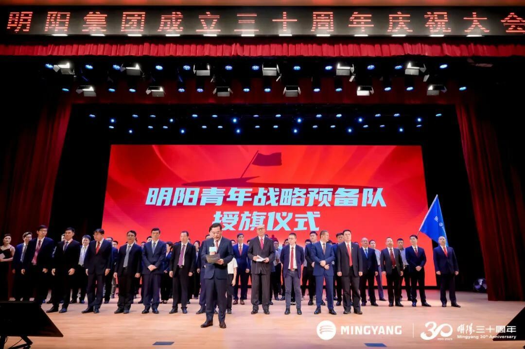 明陽集團發(fā)布進軍世界500強宣言.jpg