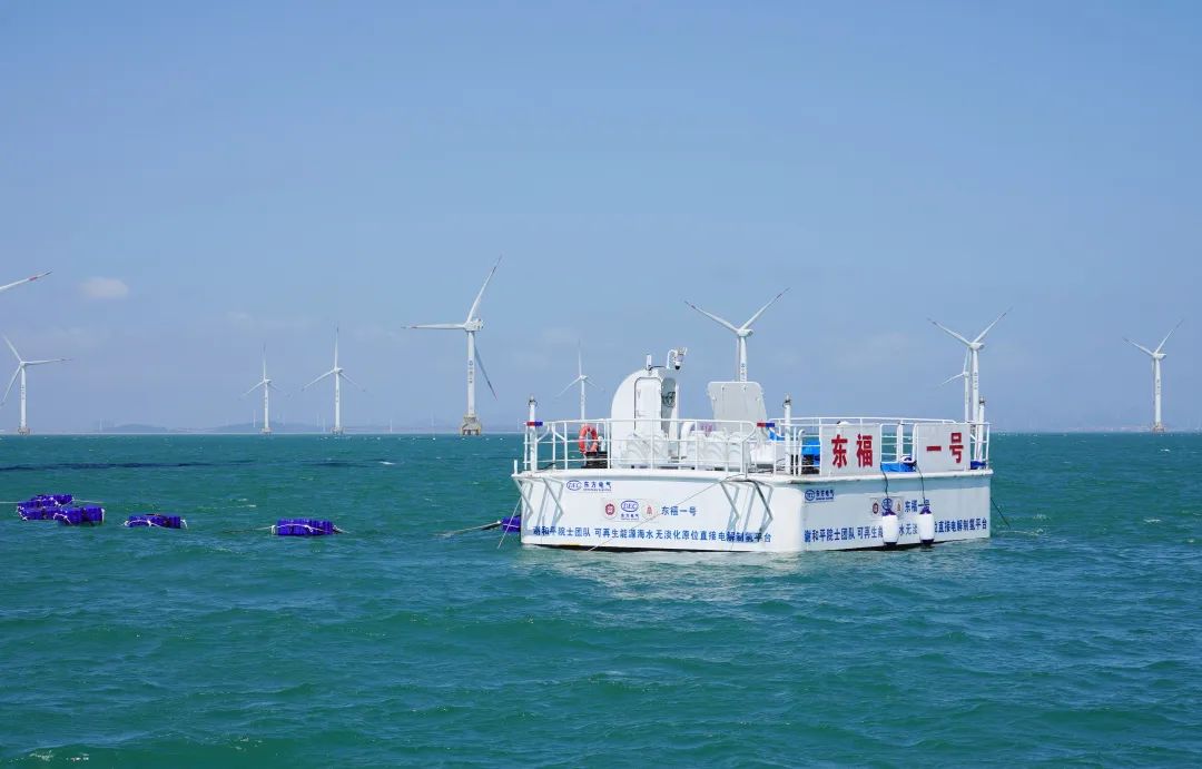 重磅！全球首次海上風(fēng)電無淡化海水直接電解制氫在福建海試成功.jpg